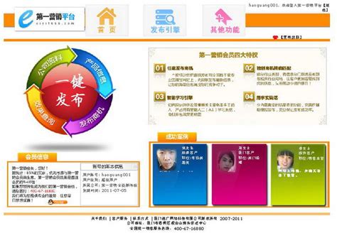 网络营销利器 免费推广软件与人脉拓展素材汇总